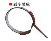 剎車(chē)總成 剎車(chē)總成